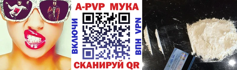 Купить  Курган  Альфа ПВП Crystall 