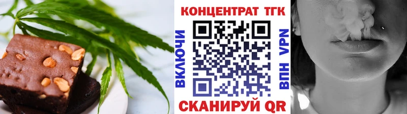 Печенье с ТГК конопля  Купить закладки  Курган 