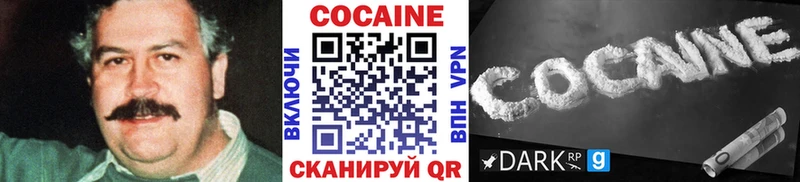 Купить  Курган  COCAIN 99% 