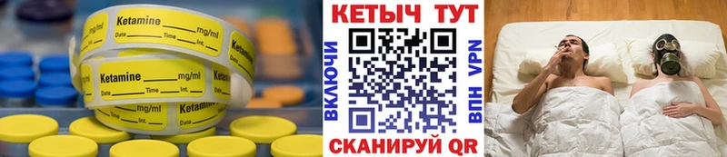 КЕТАМИН ketamine  Купить  Курган 