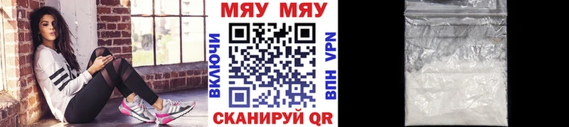 Мефедрон 4 MMC  Купить  Курган 