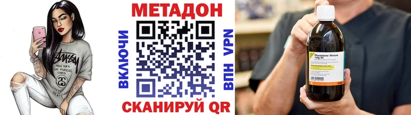 МЕТАДОН methadone Купить где Курган