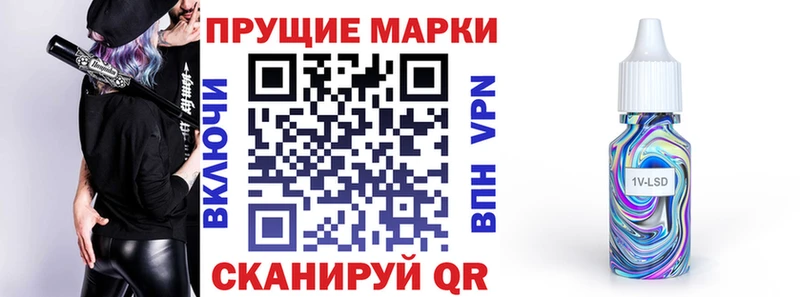 Марки NBOMe 1500мкг Купить где Курган